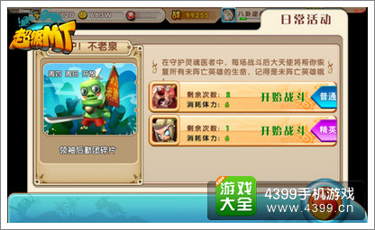 超级MT英雄获得方法