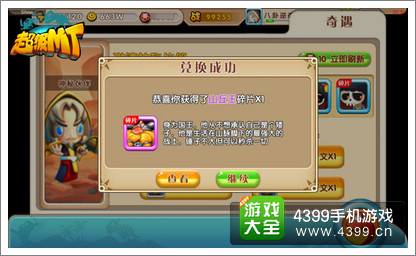 超级MT英雄获得方法