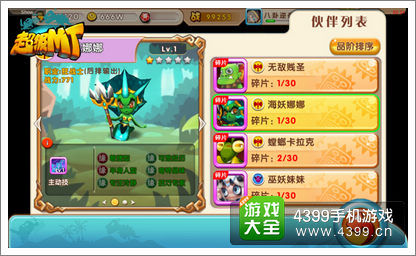 超级MT英雄获得方法