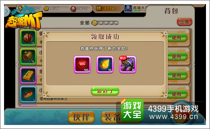 超级MT英雄获得方法
