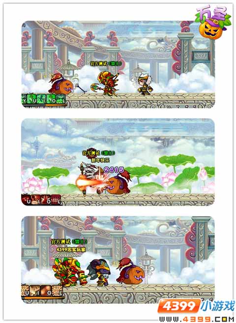 大闹天庭篇南瓜怪掉什么 南瓜怪在哪里
