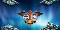 《坦克前线帝国OL》万圣节狂欢礼包免费领取