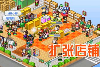 梦想商店街怎么扩建店铺 扩张店铺需知