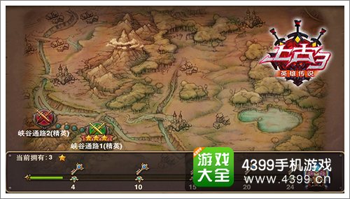 上古3
