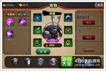 众妖之怒宠物攻略