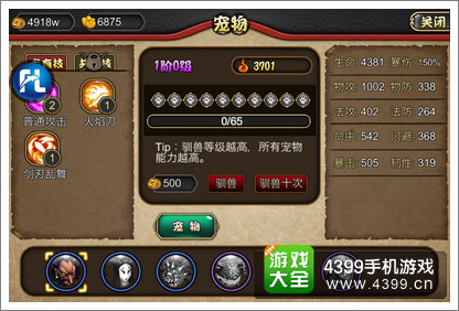 众妖之怒宠物系统