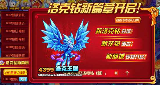 洛克王国洛克钻恢复公告