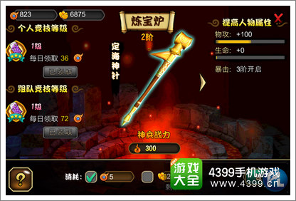 众妖之怒神兵