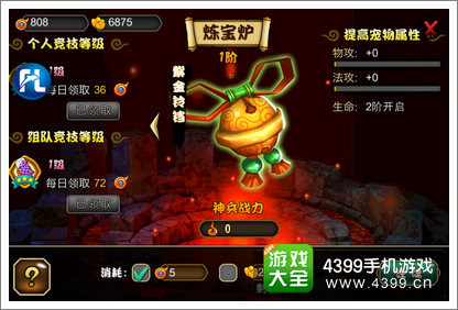 众妖之怒神兵