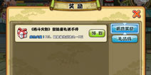《格斗火影》登录豪礼送不停 忍者秘传等你领