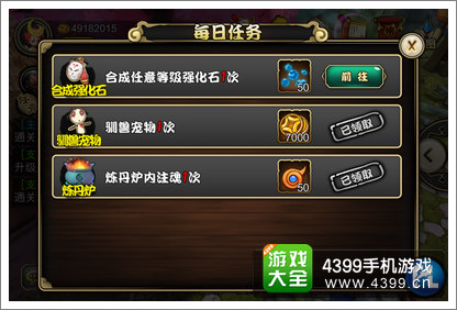 众妖之怒日常任务