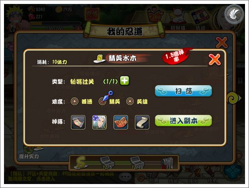 格斗火影