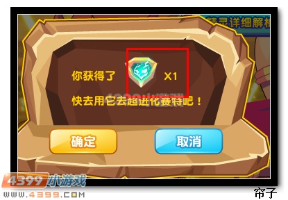 热血精灵派赛特圣灵超进化道具