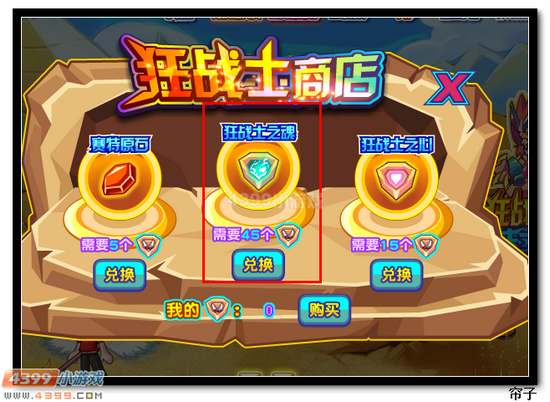 热血精灵派赛特道具