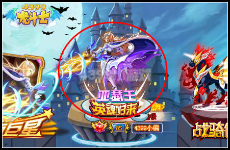龙斗士小亚瑟怎么得 在哪得