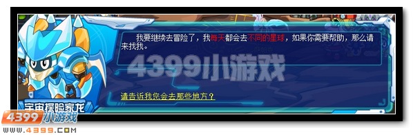 赛尔号青龙超进化终极力量