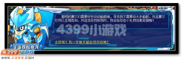 赛尔号青龙超进化终极力量