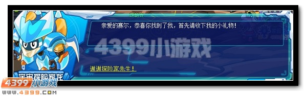 赛尔号青龙超进化终极力量