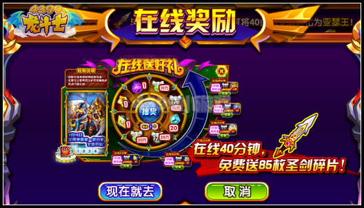 龙斗士圣剑碎片怎么得 在哪得