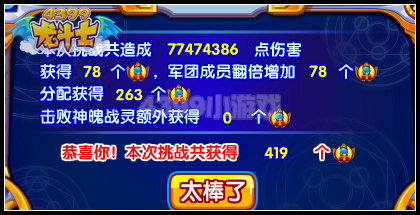 龙斗士神魄徽章怎么得 在哪得