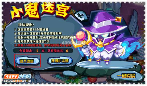 约瑟传说小法师怎么得 在哪得