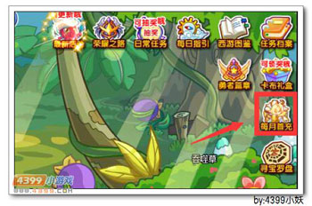 卡布西游十二首充大礼包