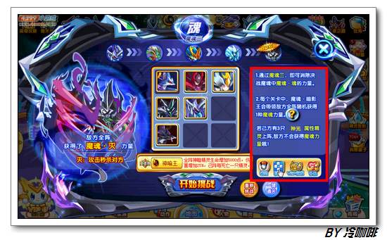 奥奇传说灭世魔魂暗影王打法
