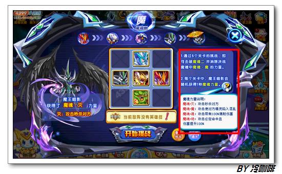 奥奇传说灭世魔魂暗影王怎么打 打法