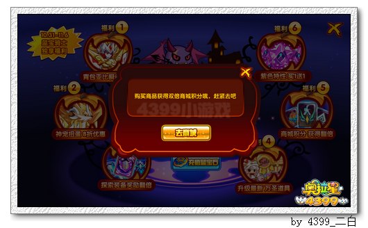 奥拉星蓝宝福利大爆发 神宠特性等你拿