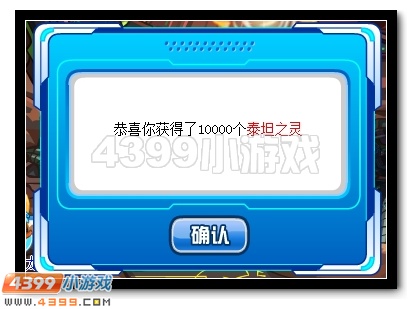 赛尔号青龙超进化终极力量