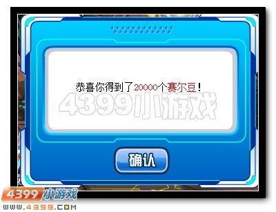 赛尔号青龙超进化终极力量