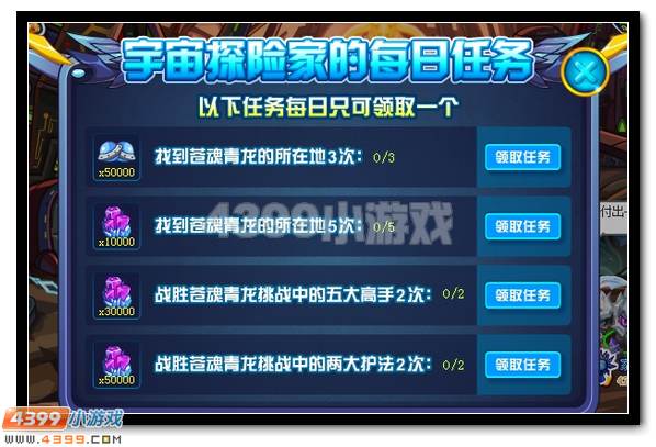 赛尔号青龙超进化终极力量