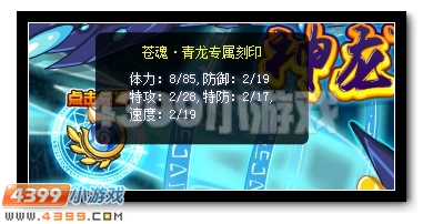 赛尔号青龙超进化终极力量