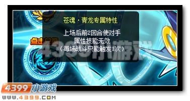 赛尔号青龙超进化终极力量
