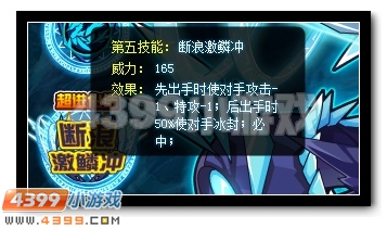 赛尔号青龙超进化终极力量