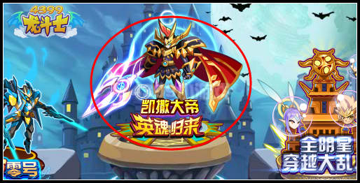 龙斗士小凯撒怎么得 在哪得