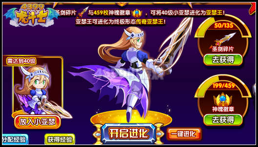 龙斗士传奇亚瑟王怎么得 在哪得