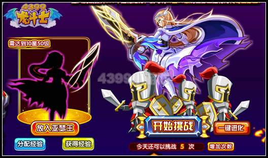 龙斗士传奇亚瑟王怎么得 在哪得