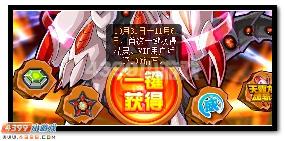 赛尔号龙王子真龙觉醒