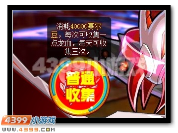 赛尔号龙王子真龙觉醒