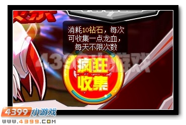赛尔号龙王子真龙觉醒