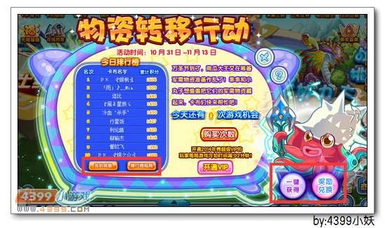 卡布西游章鱼守将在哪 怎么得