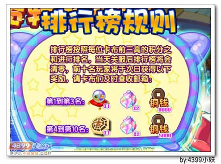卡布西游章鱼守将在哪 怎么得