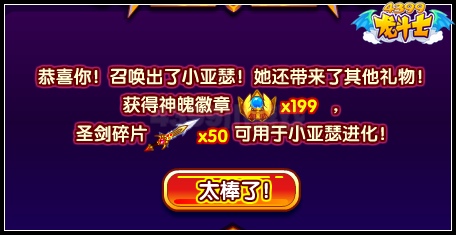 龙斗士英魂归来 亚瑟王与凯撒降临