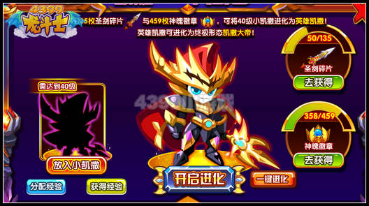 龙斗士凯撒大帝怎么得 在哪得
