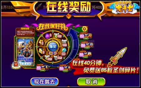 龙斗士英魂归来 亚瑟王与凯撒降临