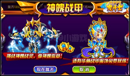 龙斗士英魂归来 亚瑟王与凯撒降临