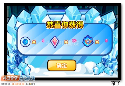 热血精灵派哈特获得道具