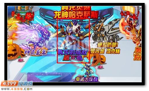 青龙宿敌 赛尔号格罗姆