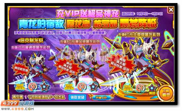 青龙宿敌 赛尔号格罗姆